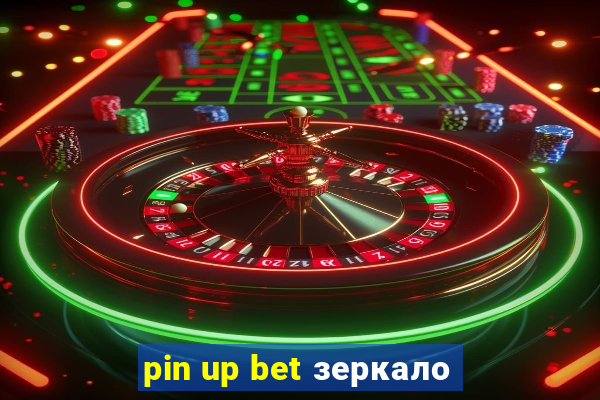 pin up bet зеркало