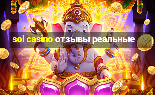 sol casino отзывы реальные