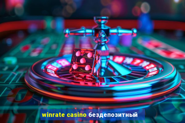 winrate casino бездепозитный