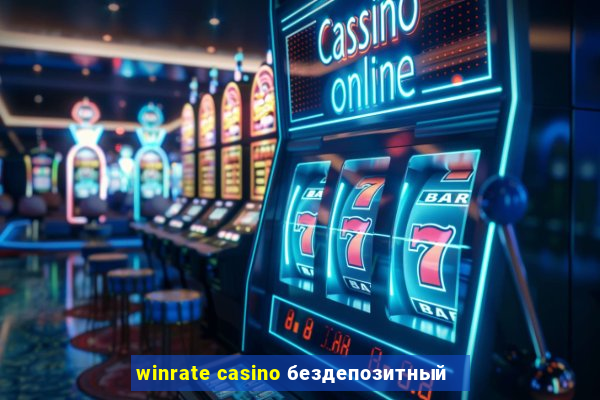 winrate casino бездепозитный