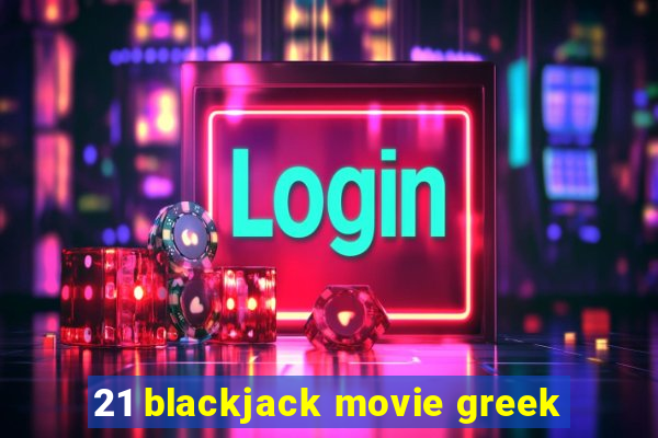 21 blackjack movie greek