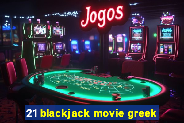 21 blackjack movie greek