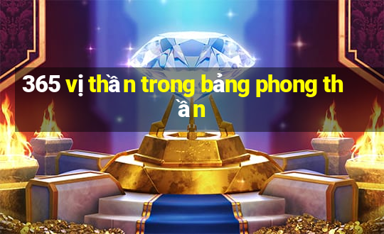 365 vị thần trong bảng phong thần