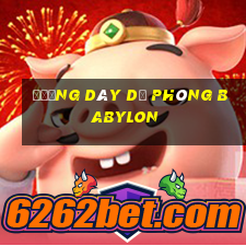 Đường dây dự phòng Babylon