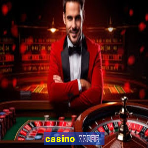 casino สมัคร