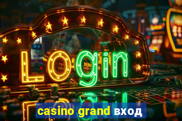 casino grand вход