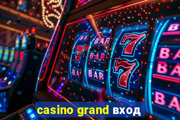 casino grand вход