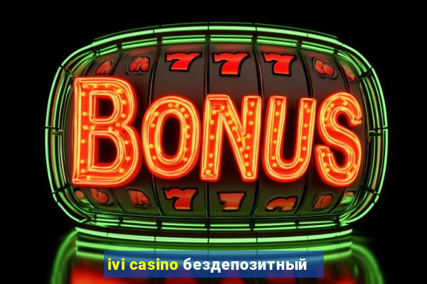 ivi casino бездепозитный