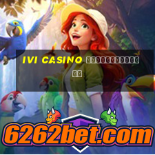 ivi casino бездепозитный