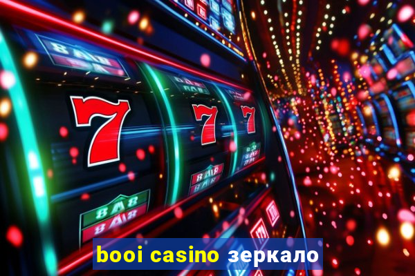 booi casino зеркало