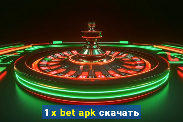 1 x bet apk скачать