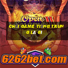 chơi game tiếng trung là gì