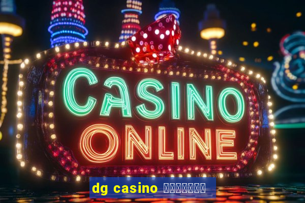 dg casino ทางเข้า