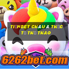 tiềnbet Châu Á thực tế thể thao