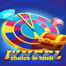 choice in hindi