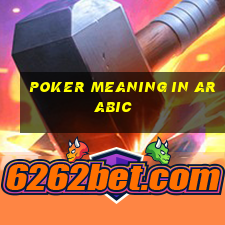 poker meaning in arabic