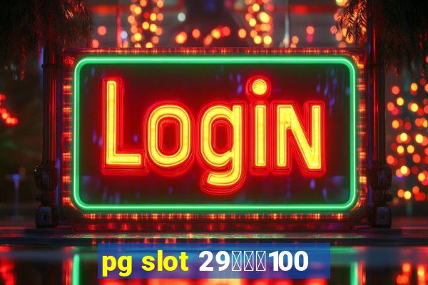 pg slot 29รับ100