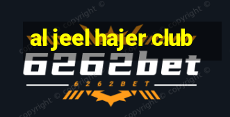 al jeel hajer club