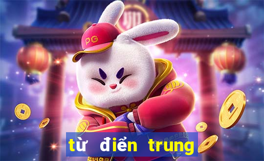 từ điển trung việt việt trung