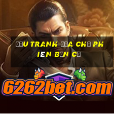 Đấu tranh địa chủ phiên bản cũ