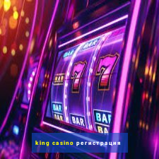 king casino регистрация