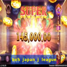 bxh japan j league division 1