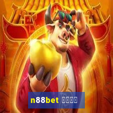 n88bet ไลน์