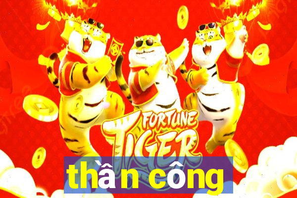 thần công