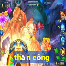 thần công