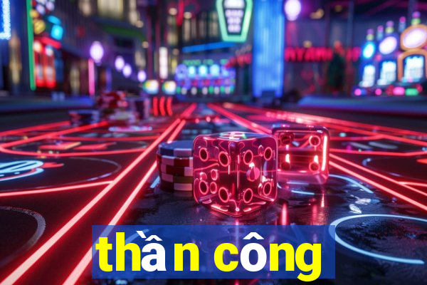 thần công