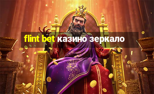 flint bet казино зеркало