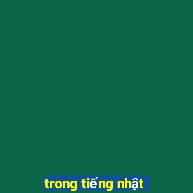 trong tiếng nhật