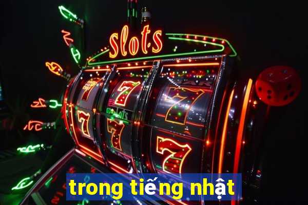 trong tiếng nhật