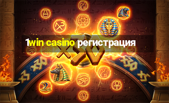 1win casino регистрация