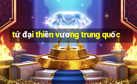 tứ đại thiên vương trung quốc