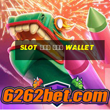 slot ฝาก ถอน wallet