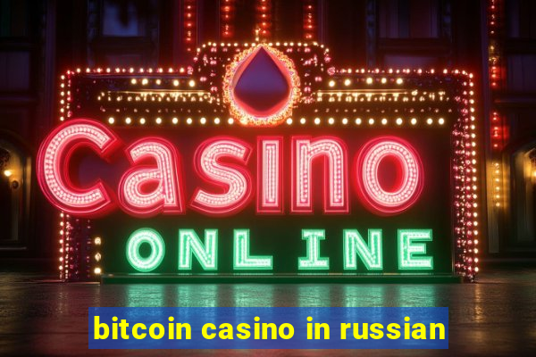 bitcoin casino in russian