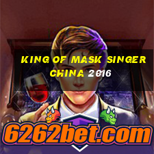 king of mask singer china 2016