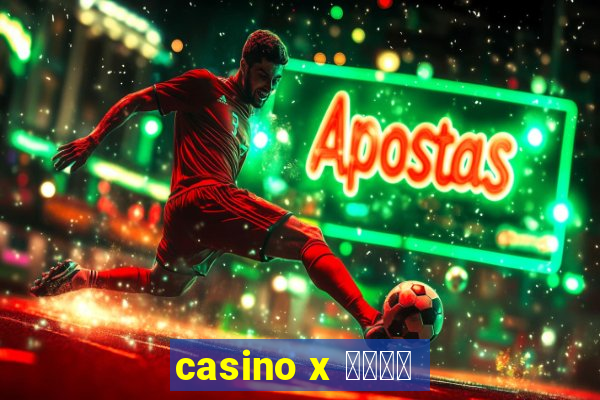 casino x ログイン