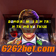 Bóng rổ mười bốn trận thắng và thua