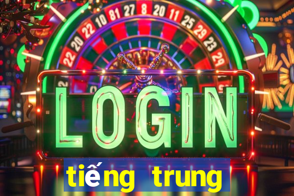 tiếng trung phồn thể