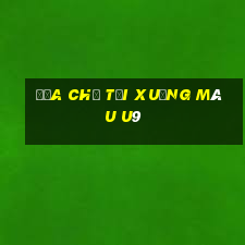 Địa chỉ tải xuống màu u9