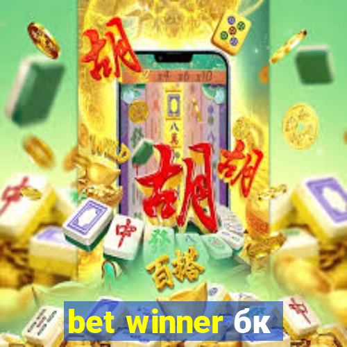 bet winner бк