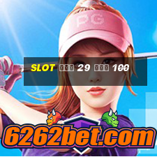 slot ฝาก 29 รับ 100