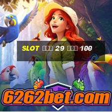 slot ฝาก 29 รับ 100