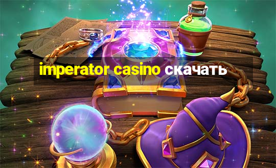 imperator casino скачать