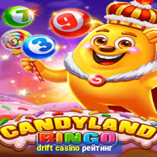 drift casino рейтинг