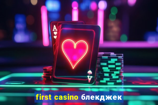 first casino блекджек