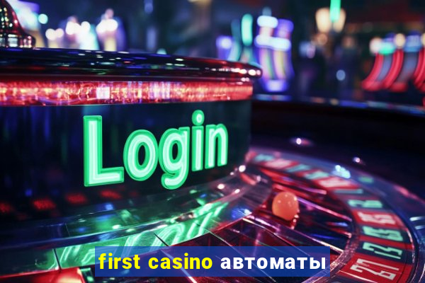 first casino автоматы