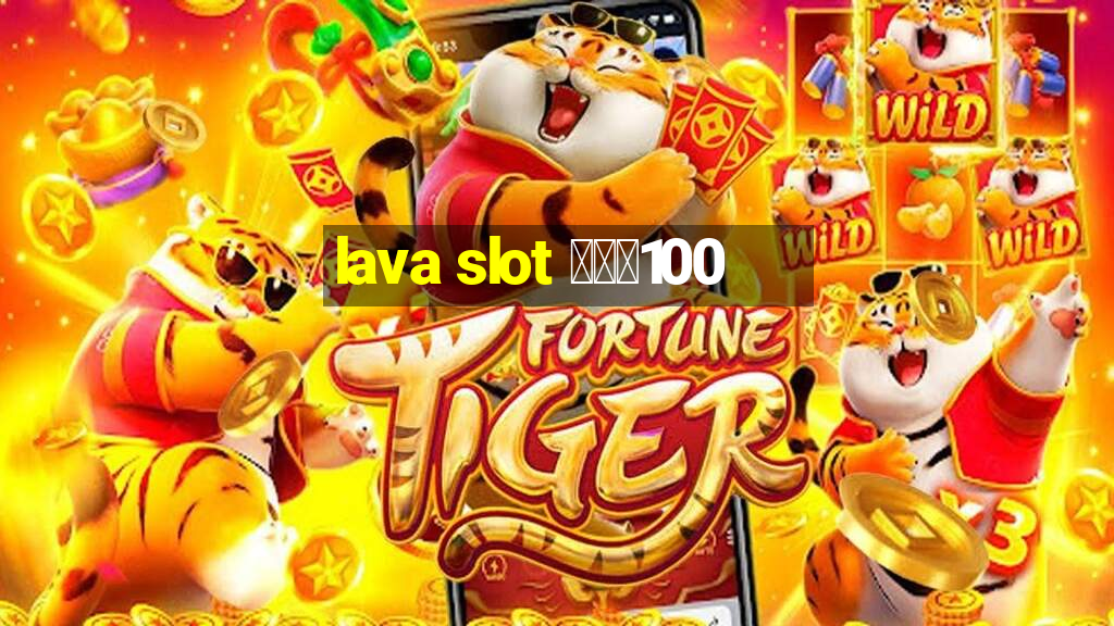 lava slot โปร100